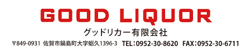 グッドリカー有限会社