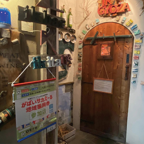 IK餃子